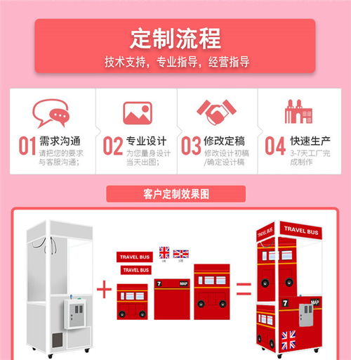 廣州娃娃機定制大型工廠推薦 多圖